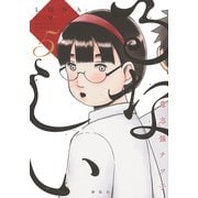 るなしい（5）(KCデラックス) [コミック]