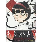 るなしい（5）(KCデラックス) [コミック]