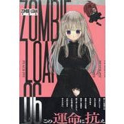 ZOMBIE-LOAN 新装版 6巻（IDコミックス） [コミック]