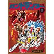 ガンドランダー I 「闇の黙示録」編 [コミック]