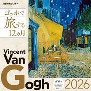 JTBのカレンダー ゴッホで旅する12カ月 2026(カレンダー2026) [カレンダー]