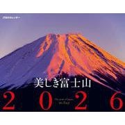 JTBのカレンダー 美しき富士山 2026(カレンダー2026) [カレンダー]