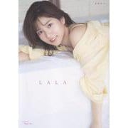 後藤楽々 ファースト写真集 「 LALA 」 [単行本]