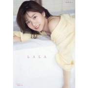 後藤楽々写真集 LALA [単行本]