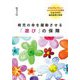 病児の命を躍動させる「遊び」の保障―ホスピタル・プレイ・スペシャリストの研究 日本のHPS養成教育の考察 [単行本]
