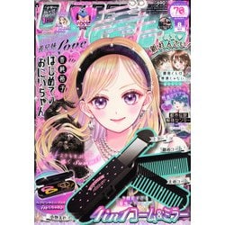 りぼん 雑誌 在庫確認用 ヨドバシ.com - りぼん 2025年 08月号 [雑誌] 通販【全品無料配達】