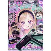 りぼん 2025年 08月号 [雑誌]