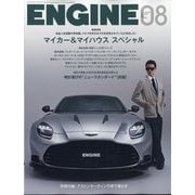 ENGINE (エンジン) 2025年 08月号 [雑誌]
