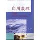応用数理 2025年 06月号 [雑誌]