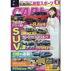 ヨドバシ.com - CAR (カー) トップ 2025年 08月号 [雑誌] 通販