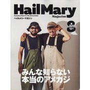 ヘイルメリーマガジン 2025年 08月号 [雑誌]