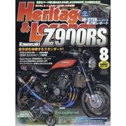 Heritage ＆ Legends 2025年 08月号 [雑誌]