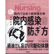nursing （ナーシング） 2025年 07月号 [雑誌]