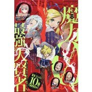 月刊 Comic REX （コミックレックス） 2025年 08月号 [雑誌]