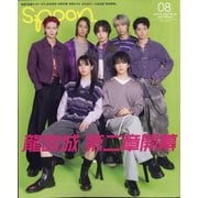 spoon. （スプーン） 2025年 08月号 [雑誌]