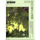 部落解放 2025年 07月号 [雑誌]