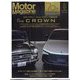 Motor Magazine （モーター マガジン） 2025年 08月号 [雑誌]