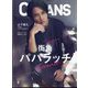 OCEANS （オーシャンズ） 2025年 08月号 [雑誌]