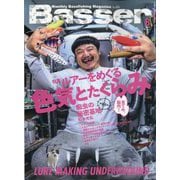 Basser （バサー） 2025年 08月号 [雑誌]