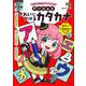 アーニャときれいにかけるカタカナ(SPY×FAMILYワークブック) [全集叢書]
