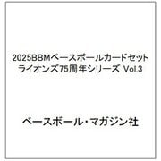 2025BBMベースボールカードセット ライオンズ75周年シリーズ Vol.3 [ムックその他]