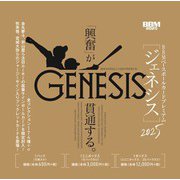 BBM BASEBALL CARDS PREMIUM 2025 「GENESIS/ジェネシス」 [ムックその他]
