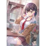 俺がシフトの時だけバイト先の喫茶店に来る、クラスの美少女モデル様(ＧＡ文庫－クラスの美少女モデル様) [文庫]