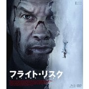 フライト・リスク