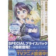 白豚貴族ですが前世の記憶が生えたのでひよこな弟育てます スペシャルプライスパック（1～3巻）（コロナ・コミックス） [コミック]
