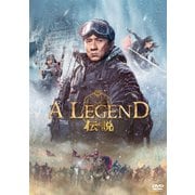 A LEGEND/伝説
