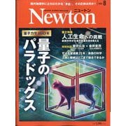 Newton (ニュートン) 2025年 08月号 [雑誌]