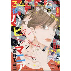 ヨドバシ.com - FEEL YOUNG (フィールヤング) 2025年 08月号