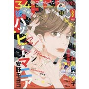 FEEL YOUNG (フィールヤング) 2025年 08月号 [雑誌]
