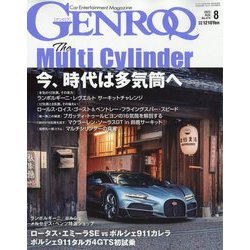 ヨドバシ.com - GENROQ (ゲンロク) 2025年 08月号 [雑誌] 通販