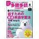 多聴多読マガジン 2025年 08月号 [雑誌]