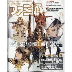週刊ファミ通 2020.10/15号 週刊ファミ通 2023年4/27号 (発売日2023年04月13日) | 雑誌/定期
