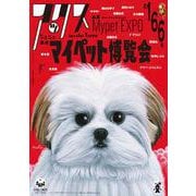 アックス　第166号 [コミック]