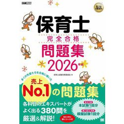 保育士資格 保育士とはどんな資格？受験資格や取得方法、資格が活かせる仕事