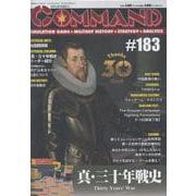 コマンドマガジン183号 [全集叢書]