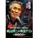 MYSTERY NIGHT TOUR 2024 稲川淳二の怪談ナイト～怪談喜寿～ ライブ盤 [DVD]