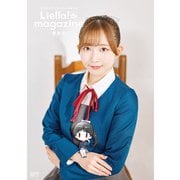 ラブライブ！スーパースター！！ Liella！ magazine ～葉月 恋～ [ムックその他]