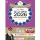 ゲッターズ飯田の五星三心占い 開運手帳2026 金のイルカ座 [単行本]