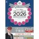 ゲッターズ飯田の五星三心占い開運手帳〈2026〉銀の羅針盤座 [単行本]