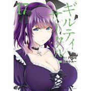 ギルティサークル（17）(KCデラックス) [コミック]
