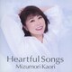 水森かおり／Heartful Songs