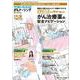 YORi-SOU がんナーシング2025年3号<15巻3号> [ムックその他]