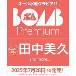 ＢＯＭＢ　Ｐｒｅｍｉｕｍ(ワン・ヒットムック) [ムックその他]