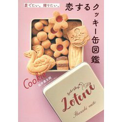 クッキー　本 世界読書の日です。今日は本を読みましたか？本を読んで1日の