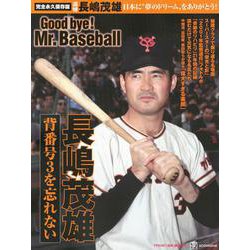 ヨドバシ.com - 完全永久保存版 日本に”夢のドリーム”を