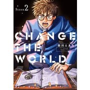 CHANGE THE WORLD<２>(マンガワンコミックス) [コミック]